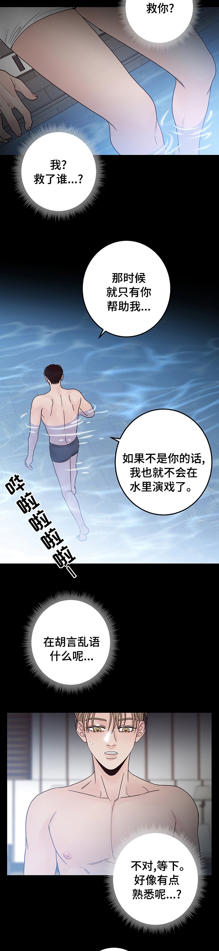 第28章：偿还