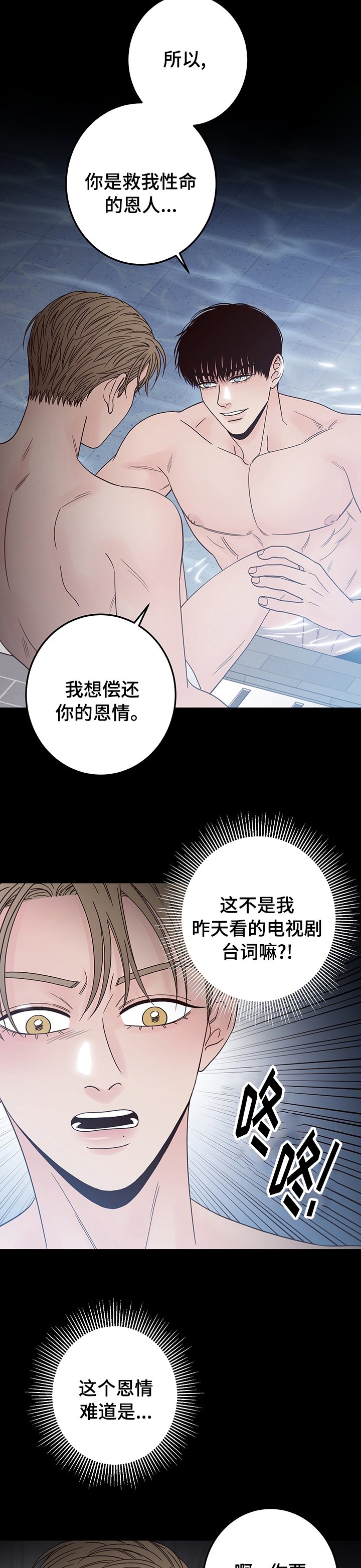 第28章：偿还