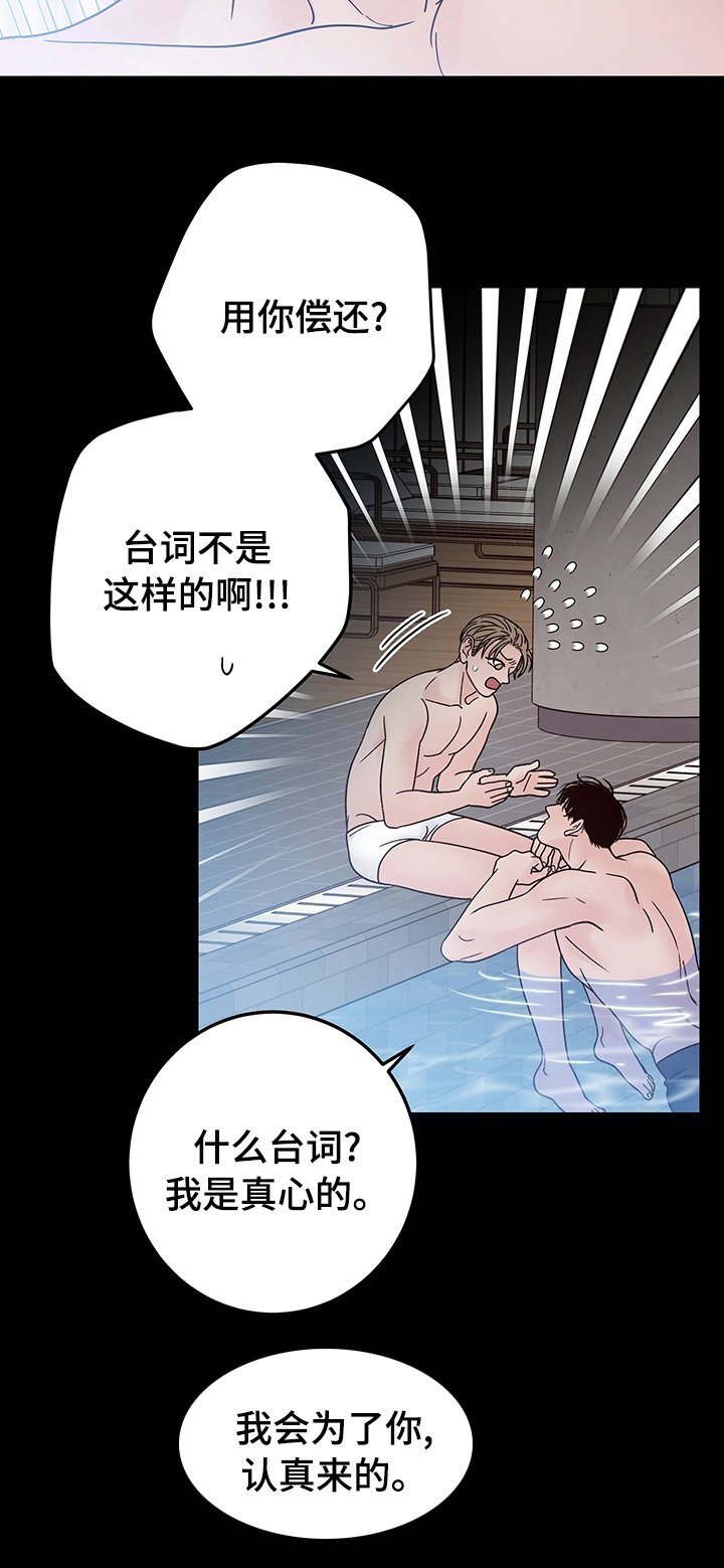 第28章：偿还