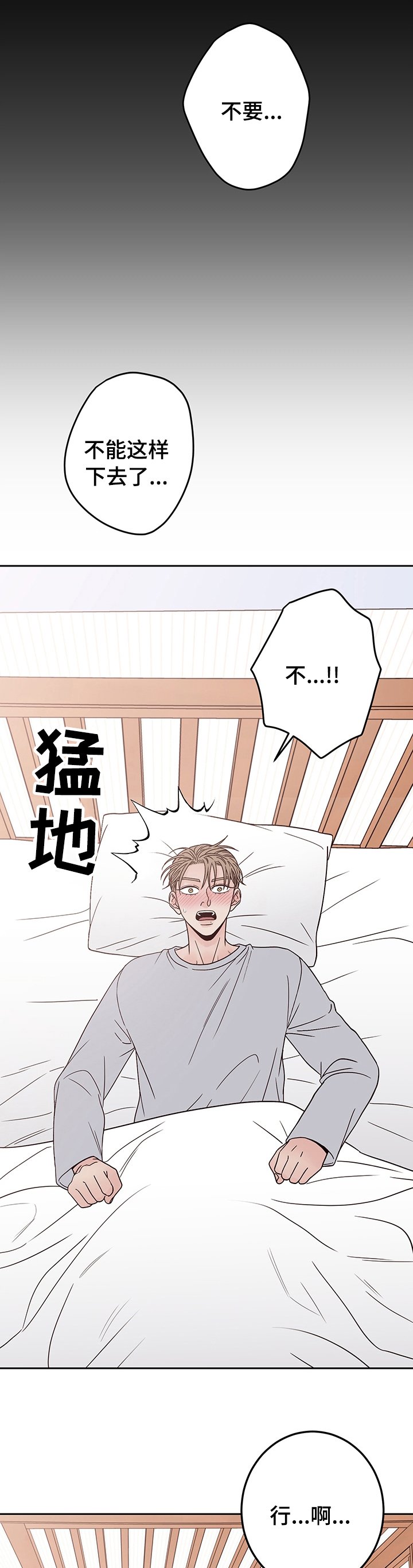 第29章：分手吧