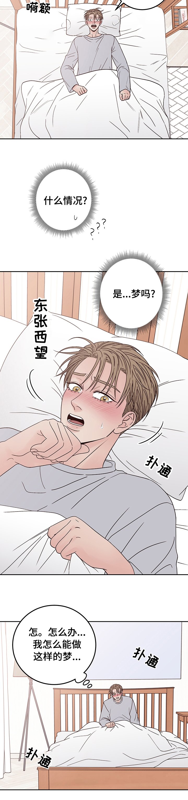 第29章：分手吧