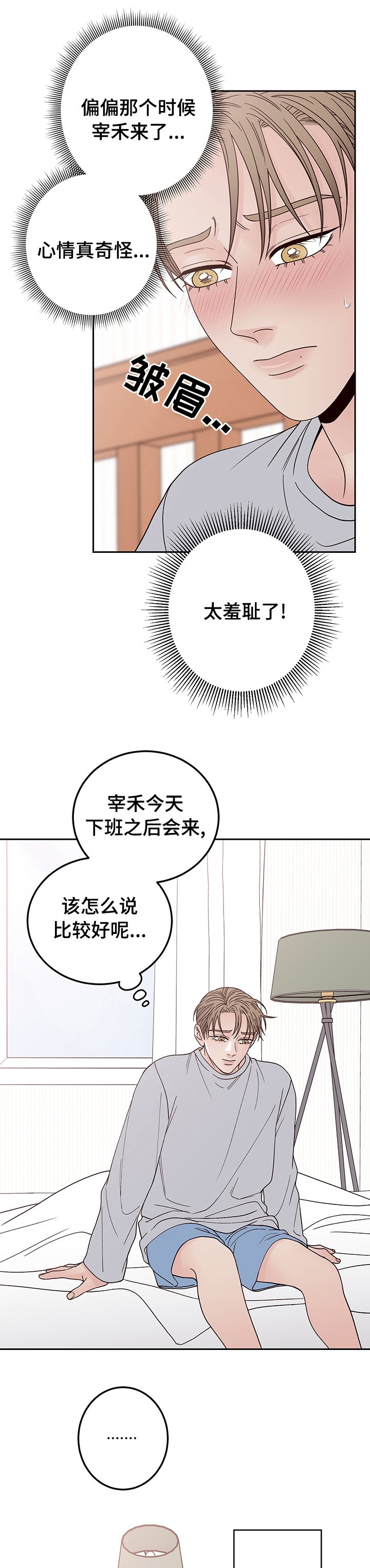 第29章：分手吧