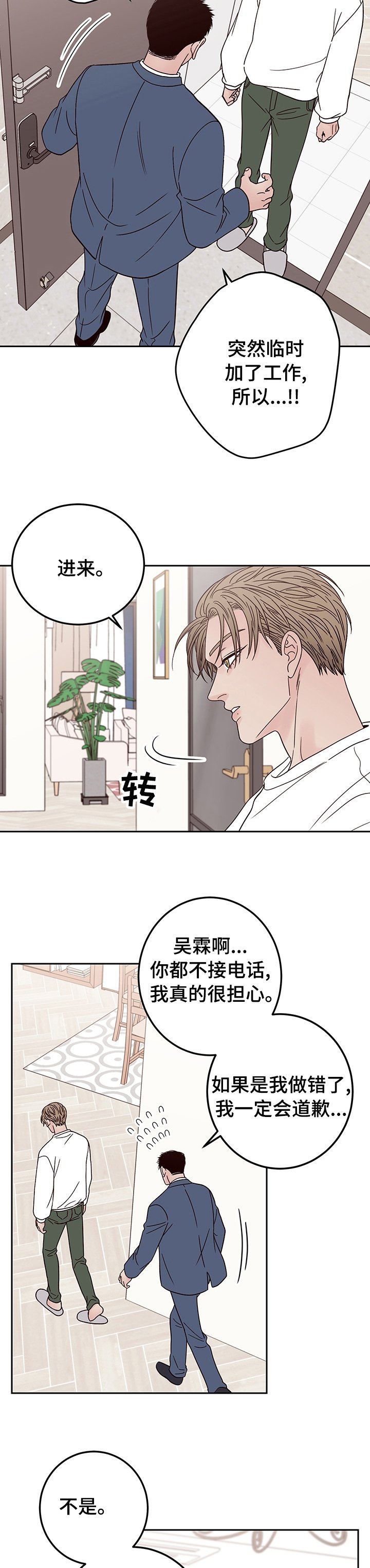 第29章：分手吧