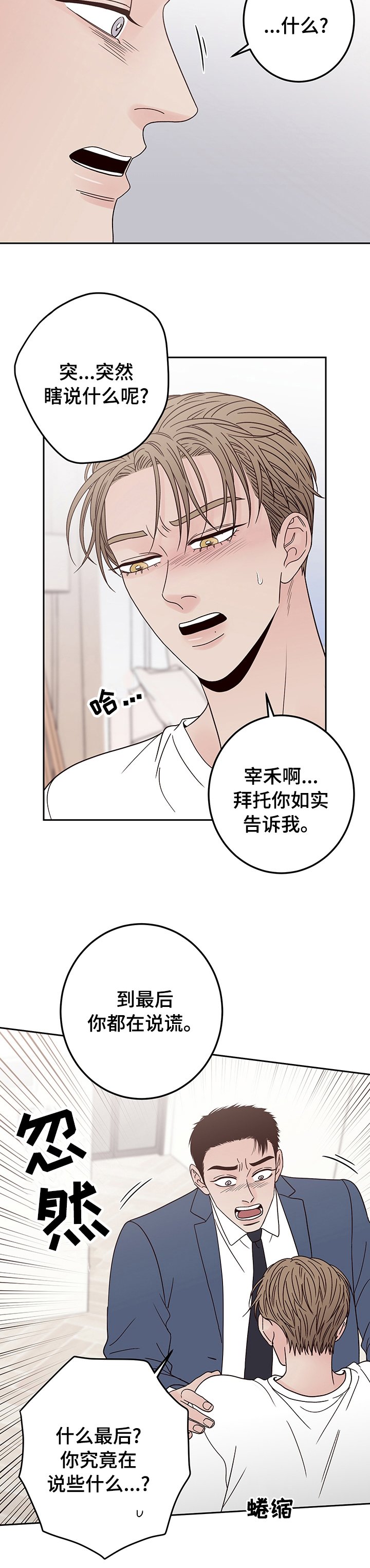 第29章：分手吧
