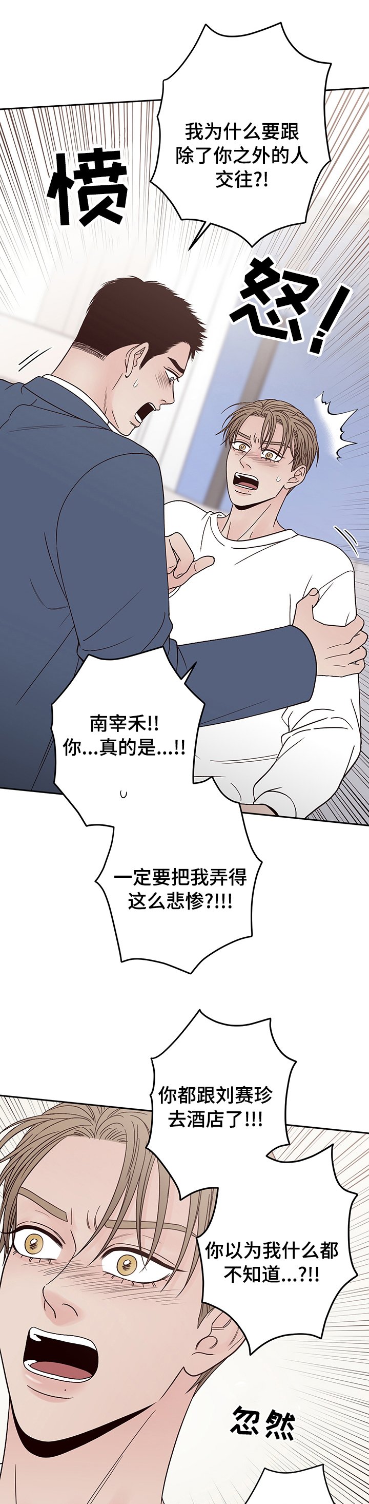 第29章：分手吧