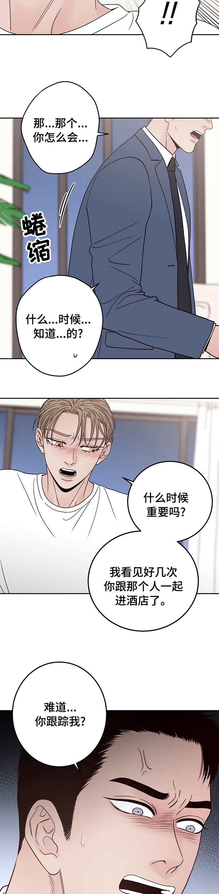 第29章：分手吧