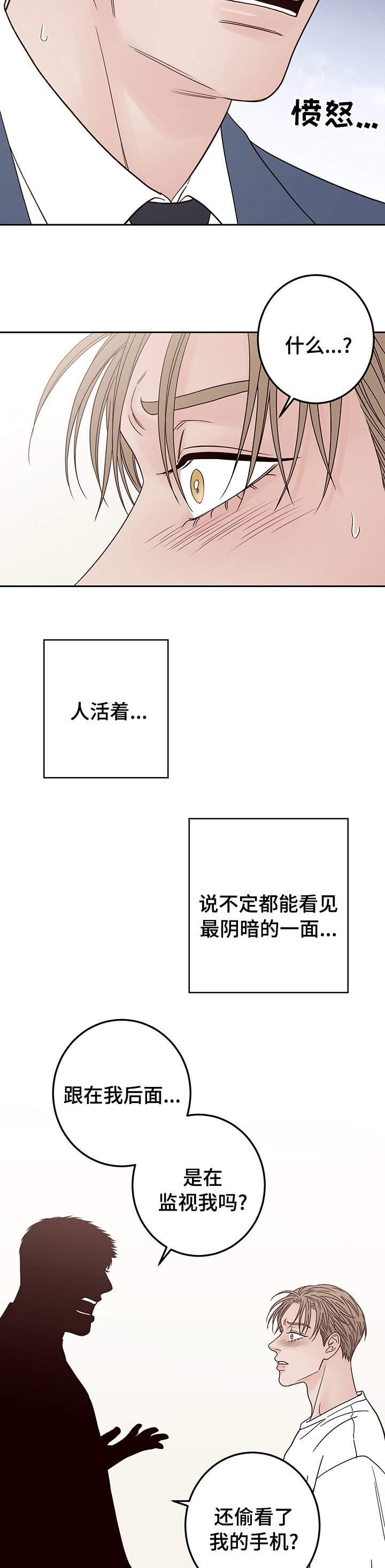 第29章：分手吧