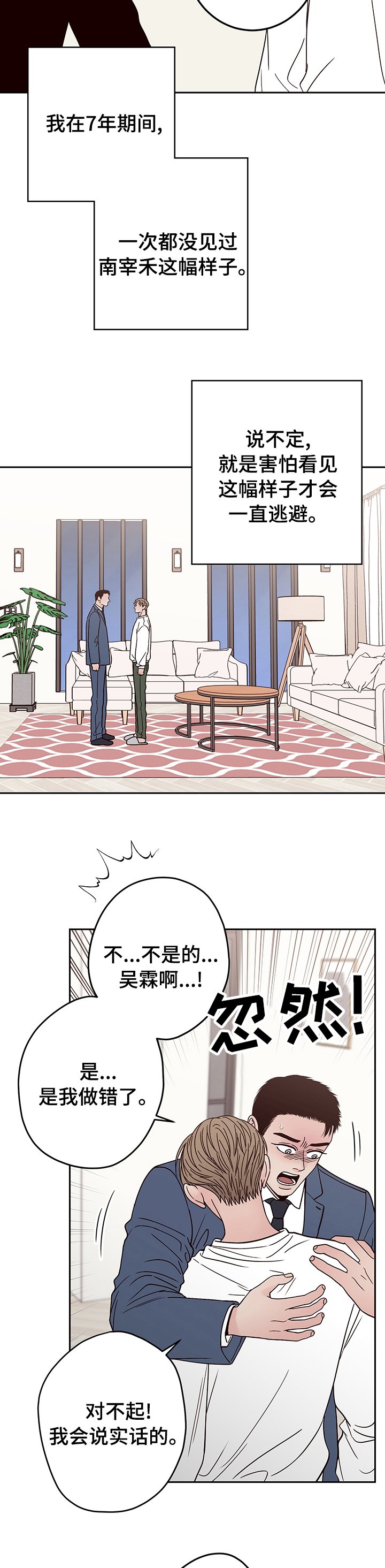第29章：分手吧