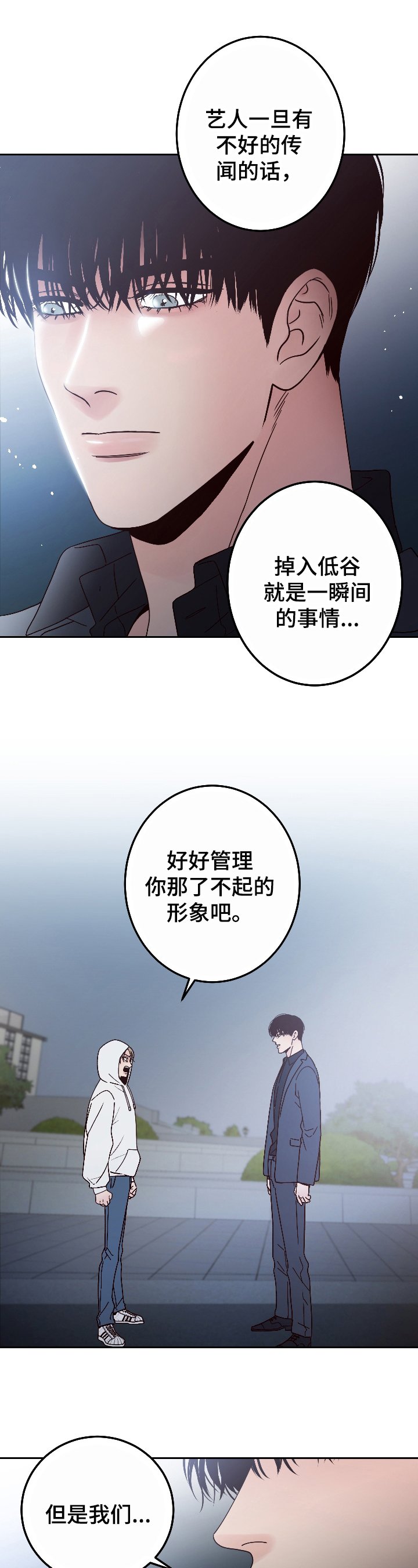 第3章：追剧