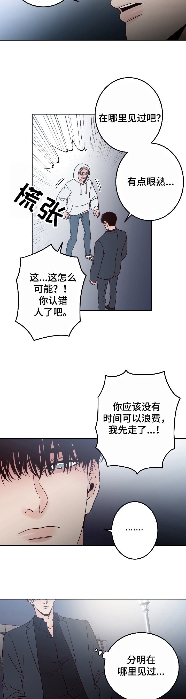 第3章：追剧