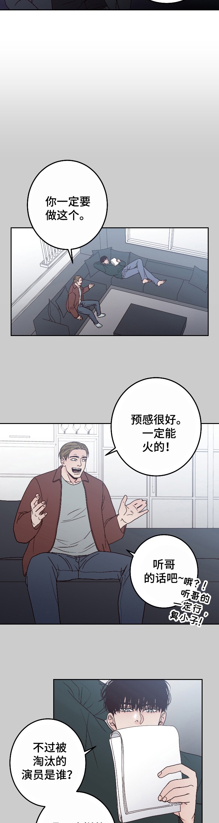 第3章：追剧