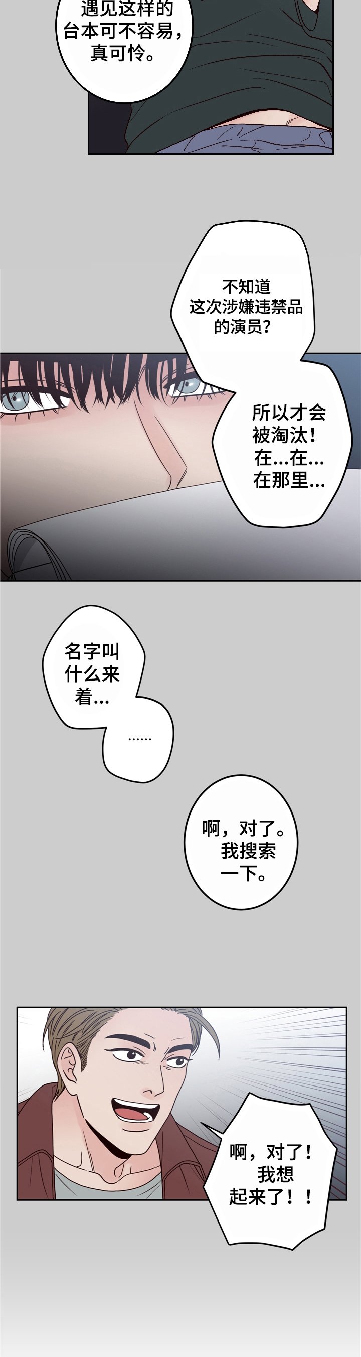 第3章：追剧