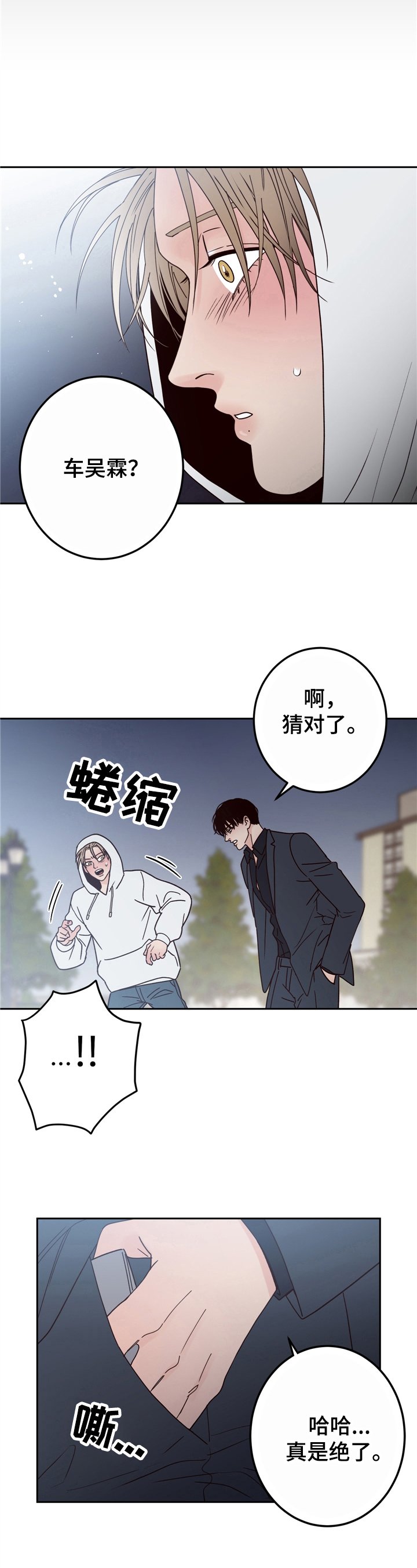 第3章：追剧