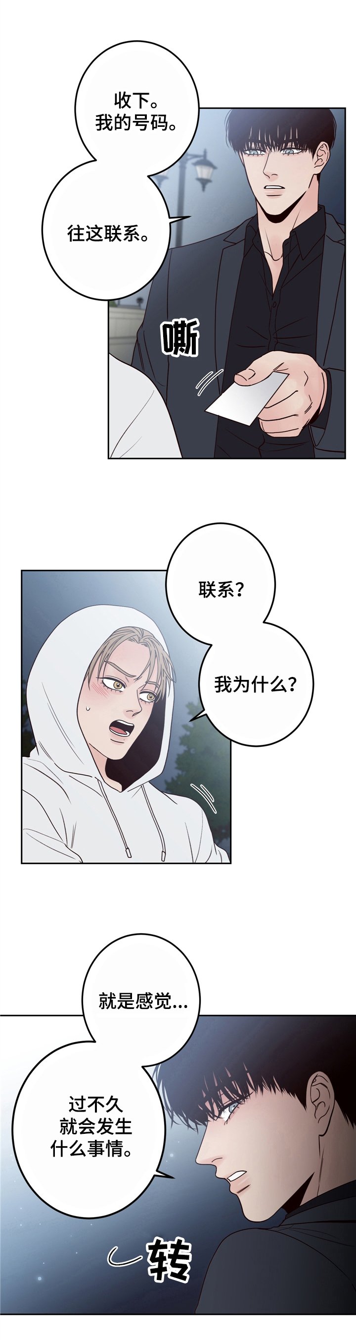 第3章：追剧