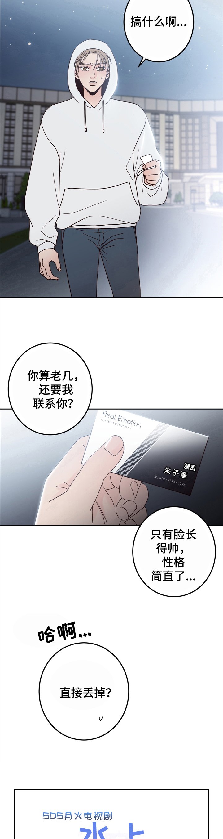 第3章：追剧