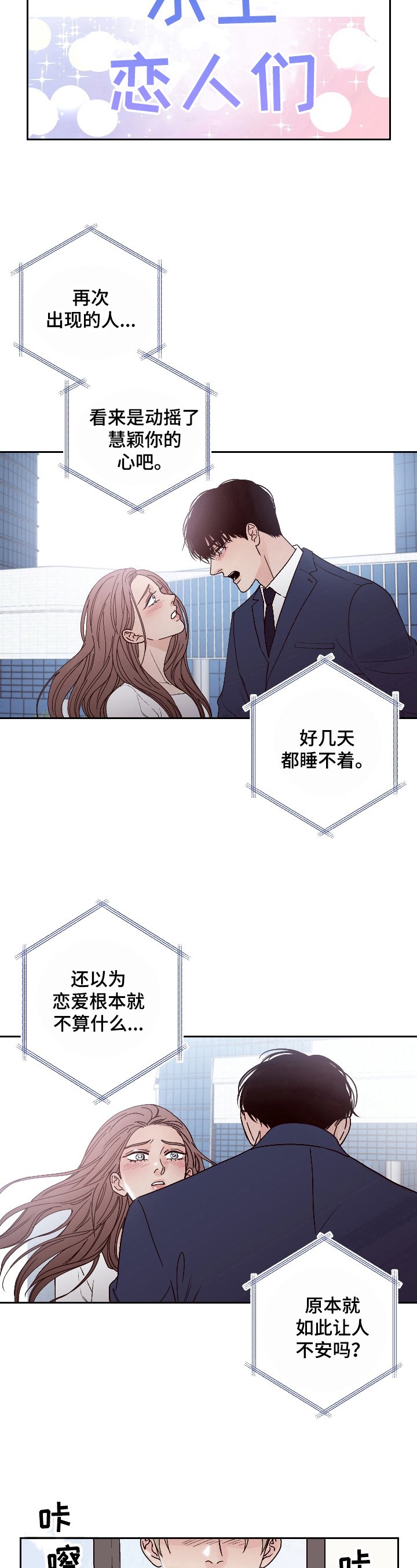 第3章：追剧