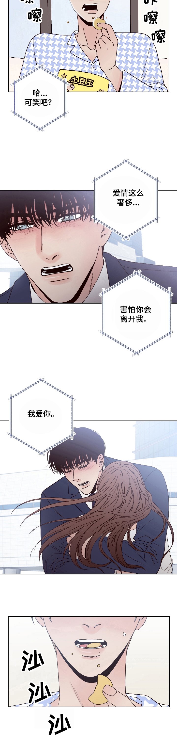 第3章：追剧