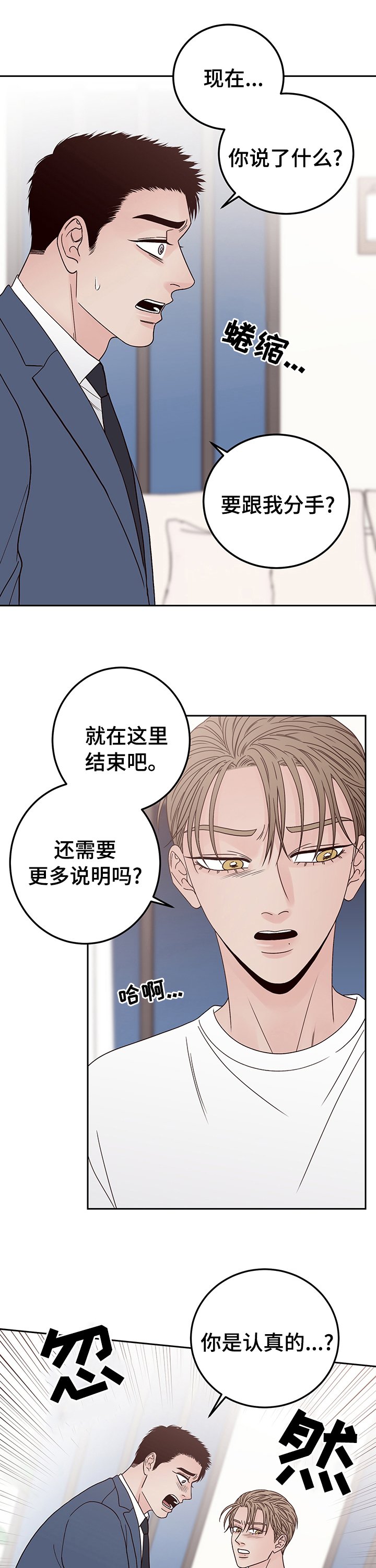 第30章：不觉得羞愧吗
