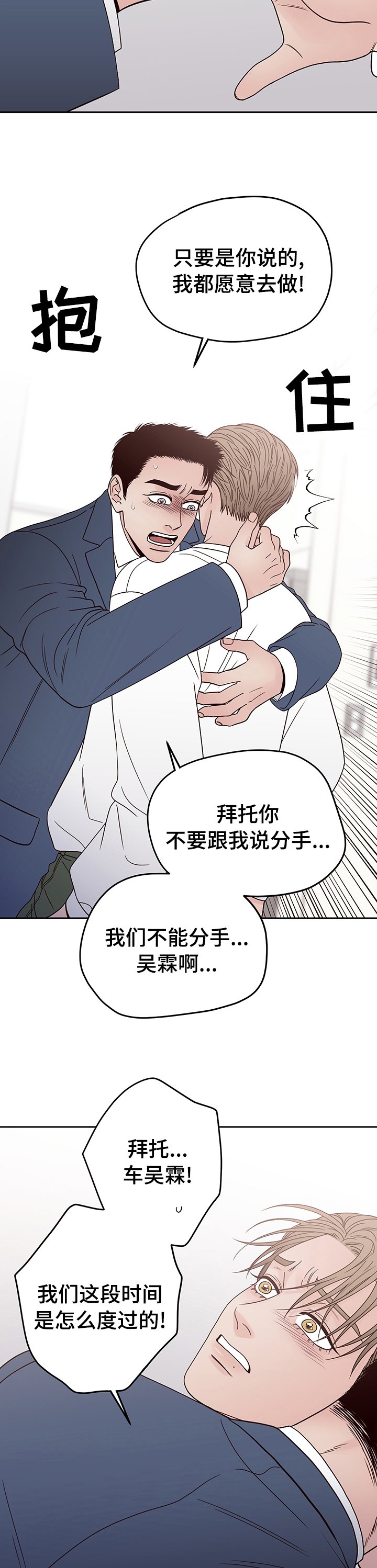 第30章：不觉得羞愧吗