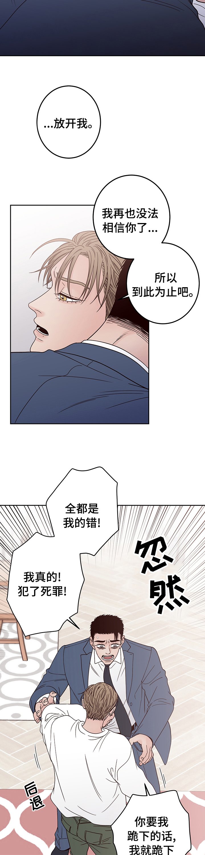 第30章：不觉得羞愧吗