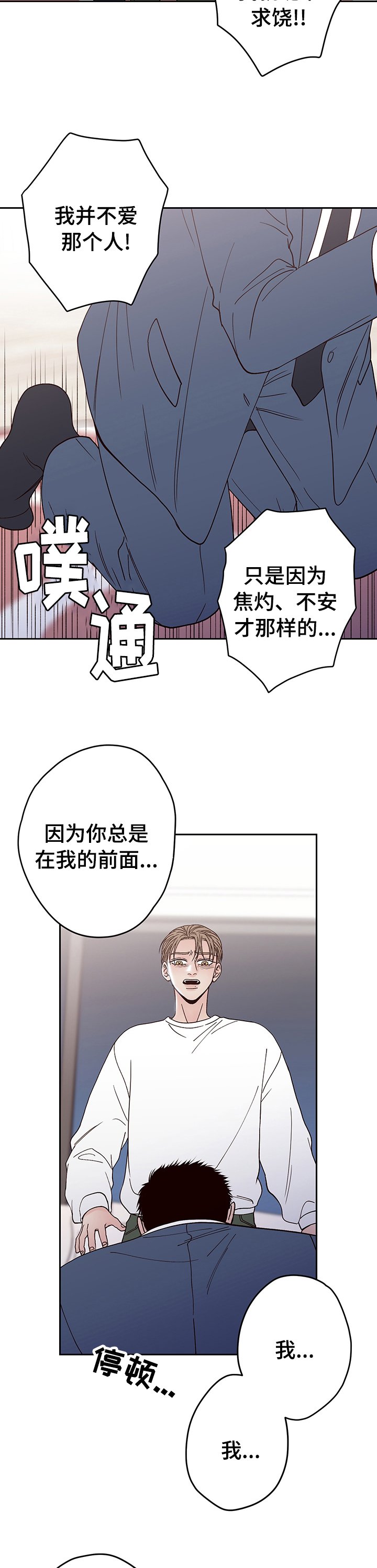第30章：不觉得羞愧吗