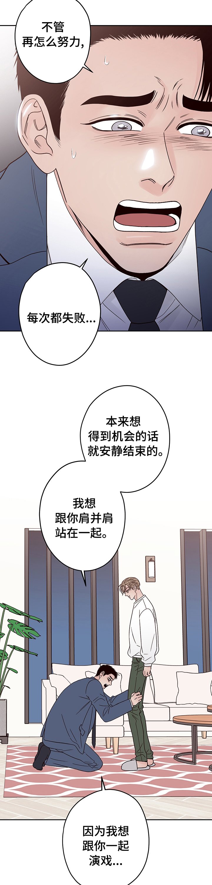 第30章：不觉得羞愧吗