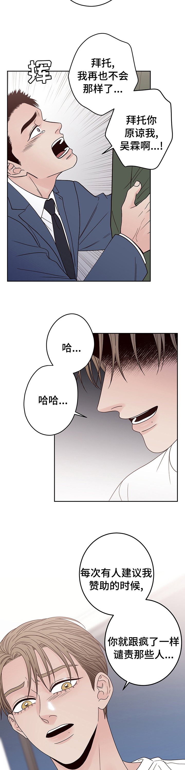 第30章：不觉得羞愧吗