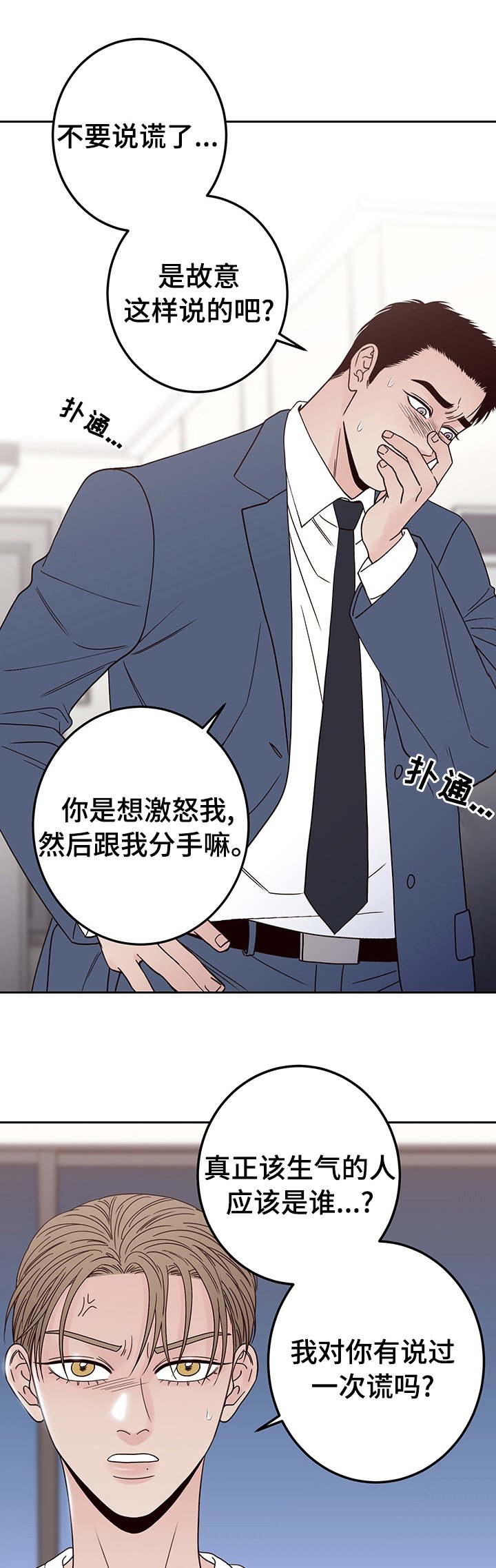 第31章：正合你意了