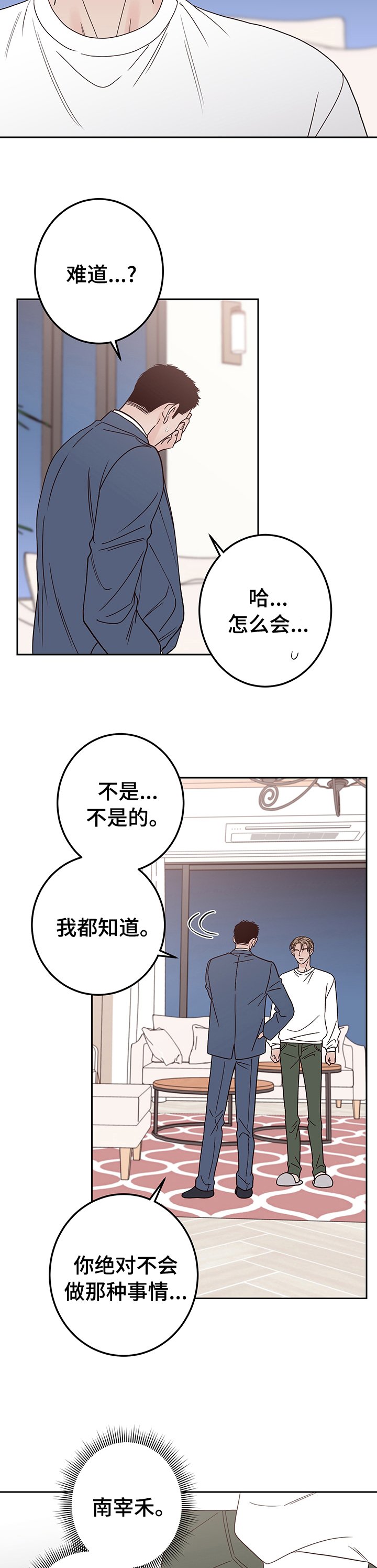 第31章：正合你意了