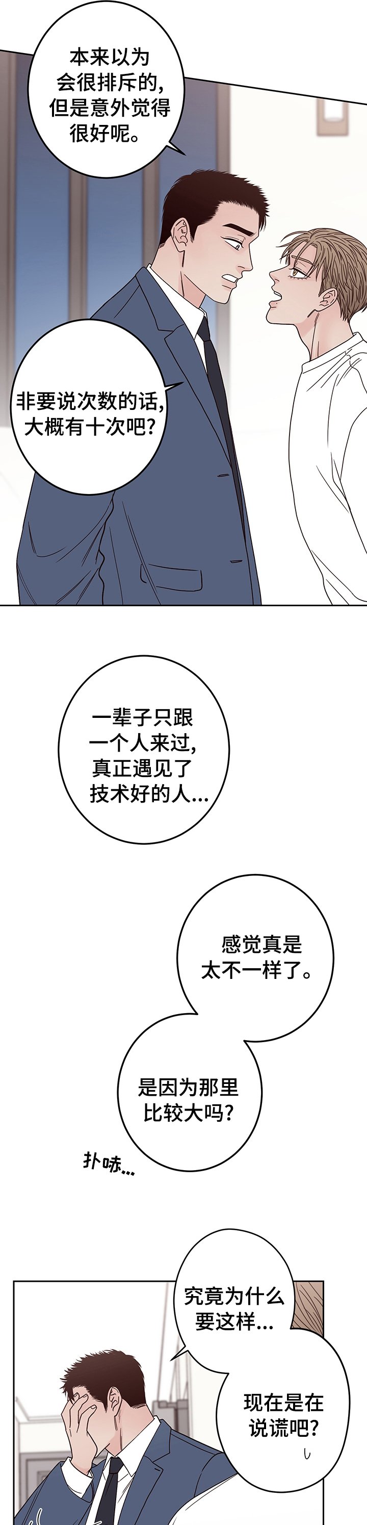 第31章：正合你意了