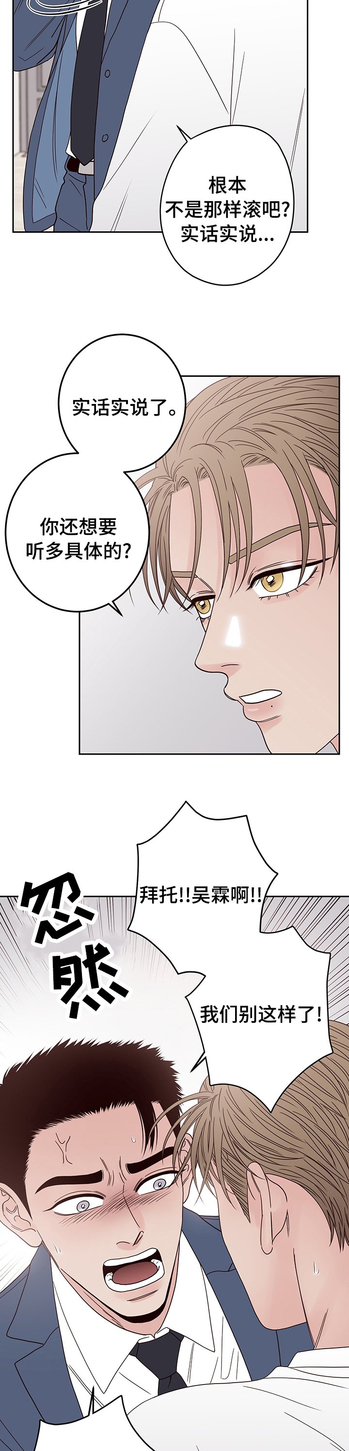 第31章：正合你意了
