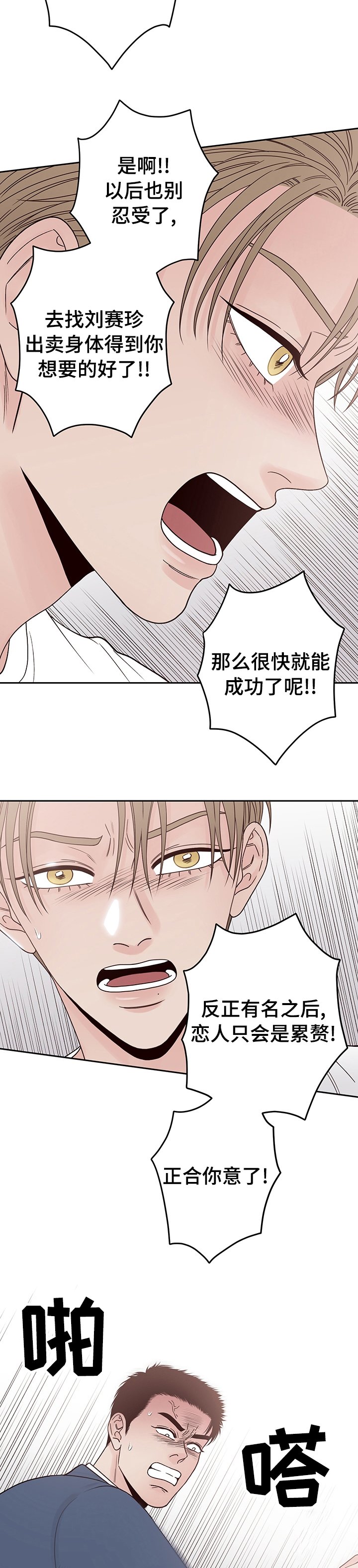第31章：正合你意了