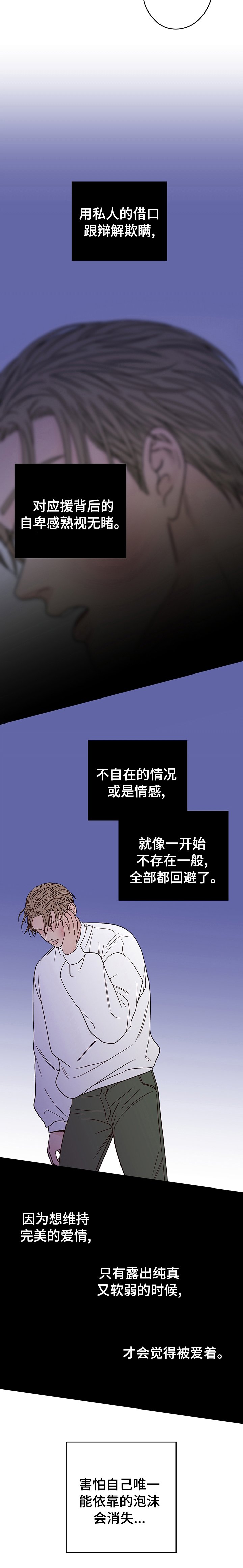 第31章：正合你意了
