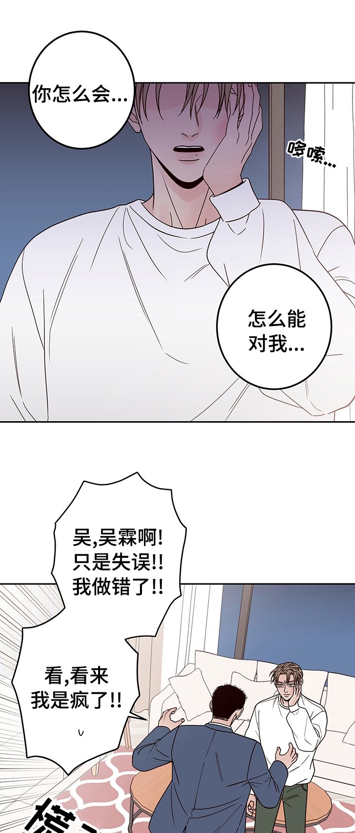 第32章：落下的东西