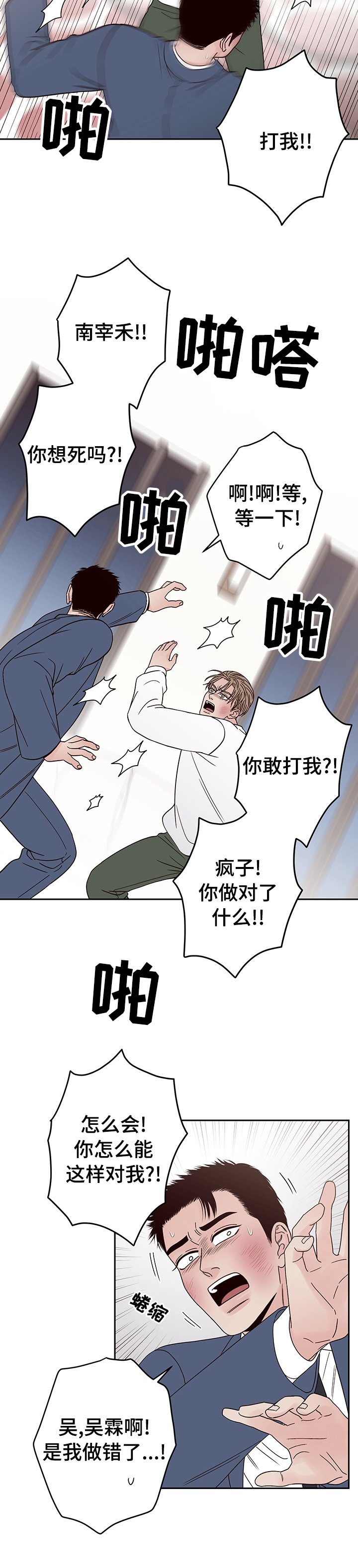 第32章：落下的东西