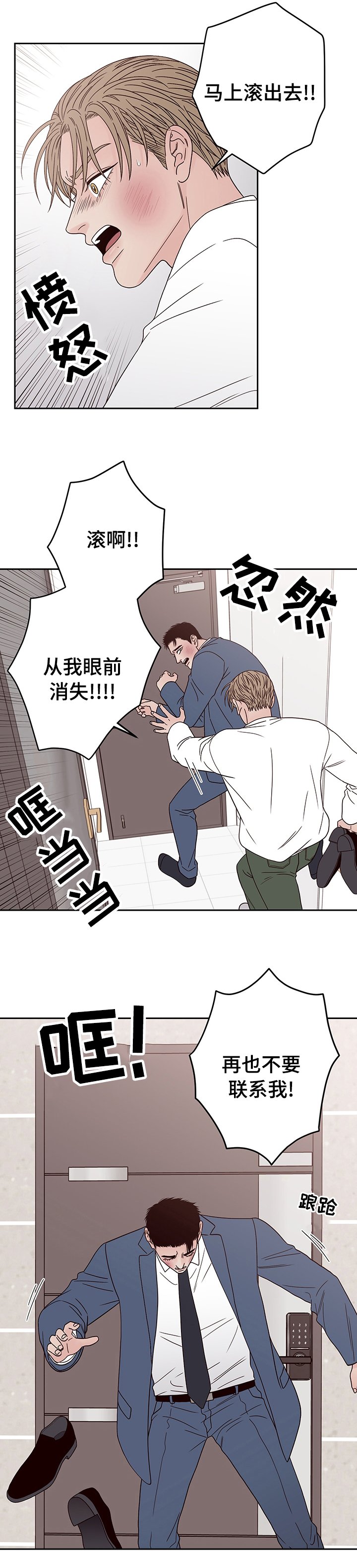 第32章：落下的东西