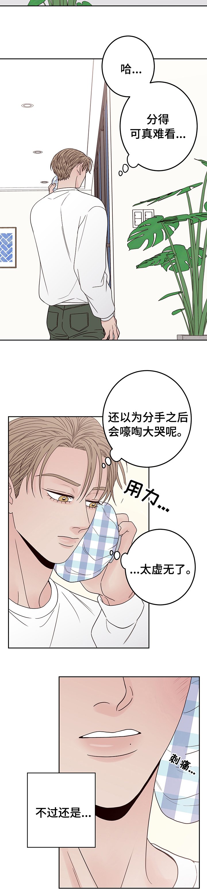 第32章：落下的东西