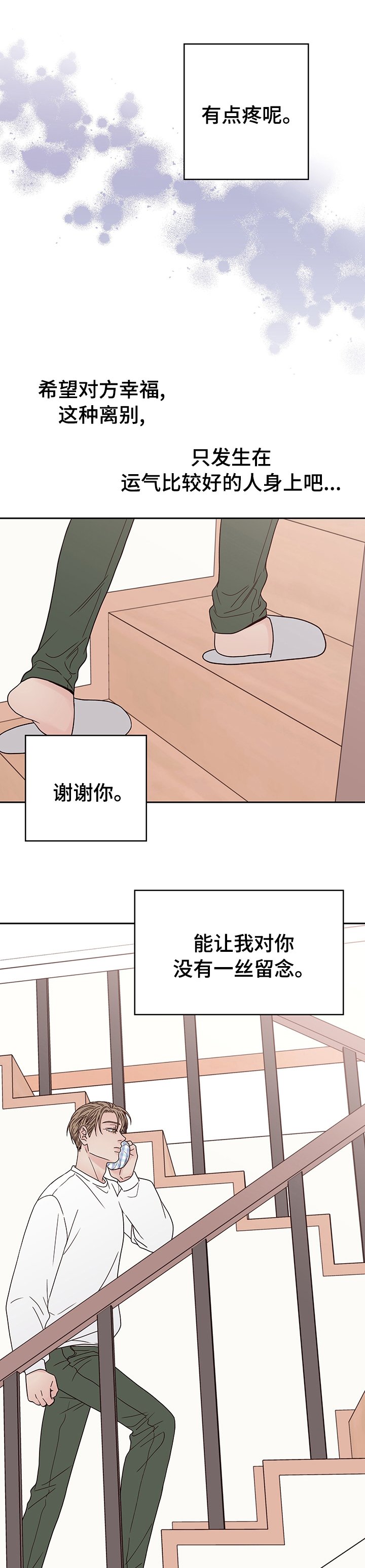 第32章：落下的东西
