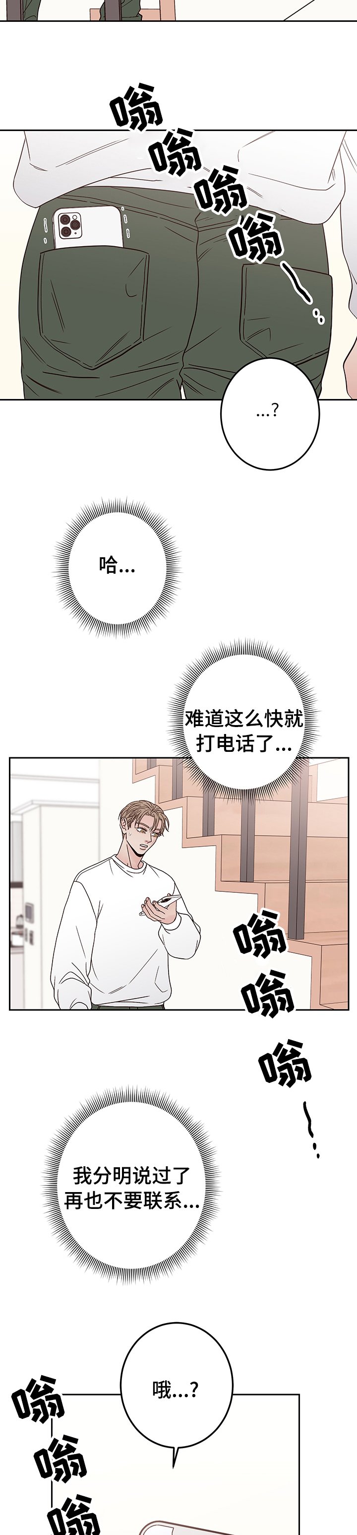 第32章：落下的东西