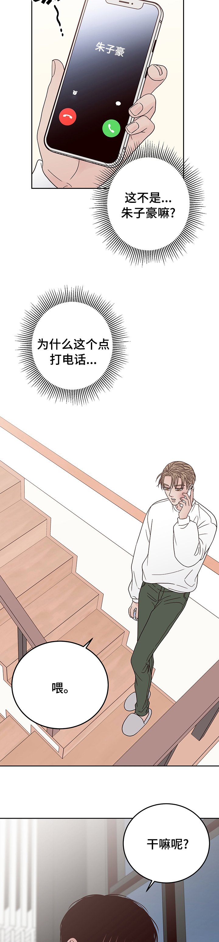 第32章：落下的东西