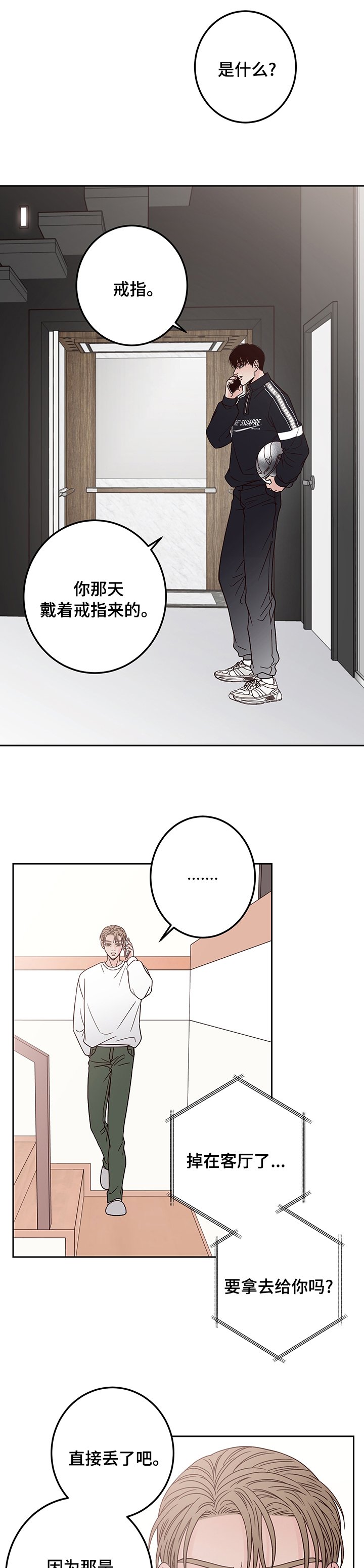 第33章：兜风