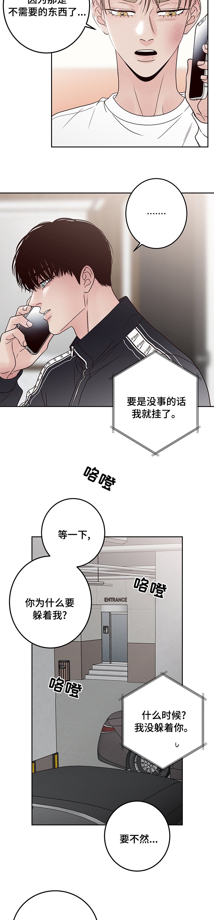 第33章：兜风