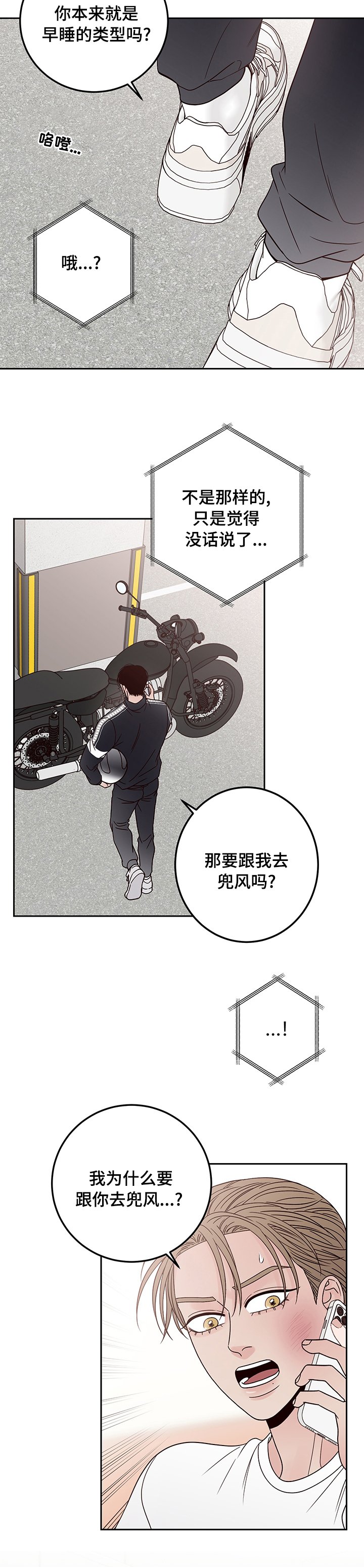 第33章：兜风