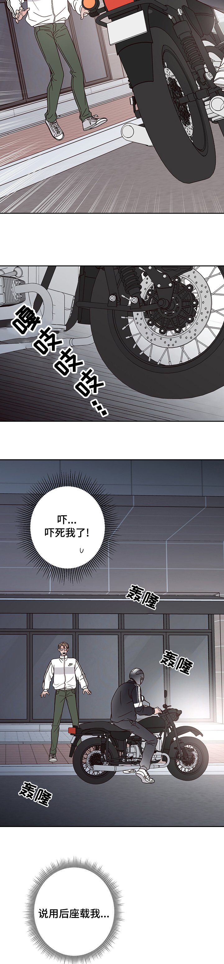 第33章：兜风
