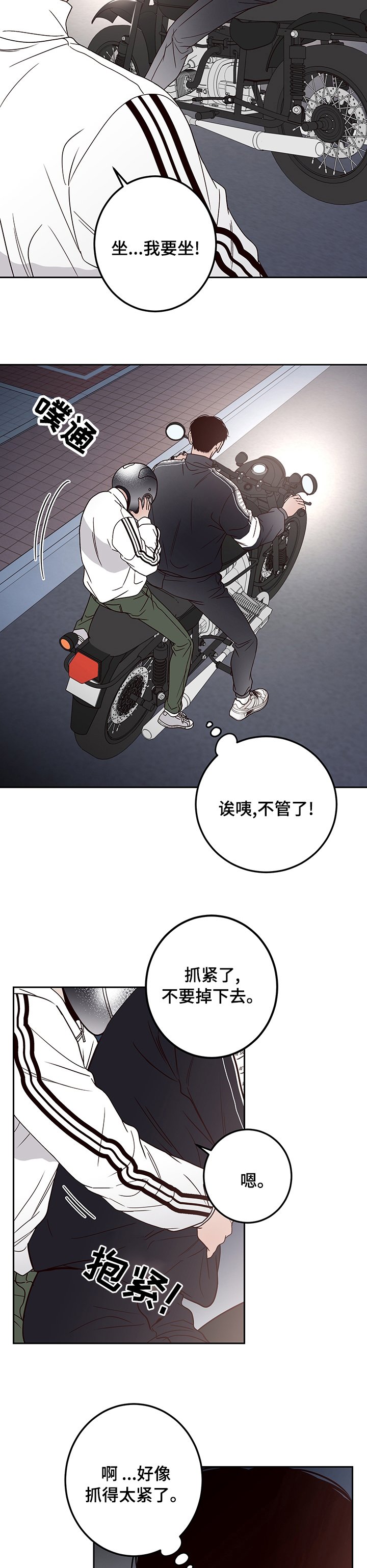 第33章：兜风