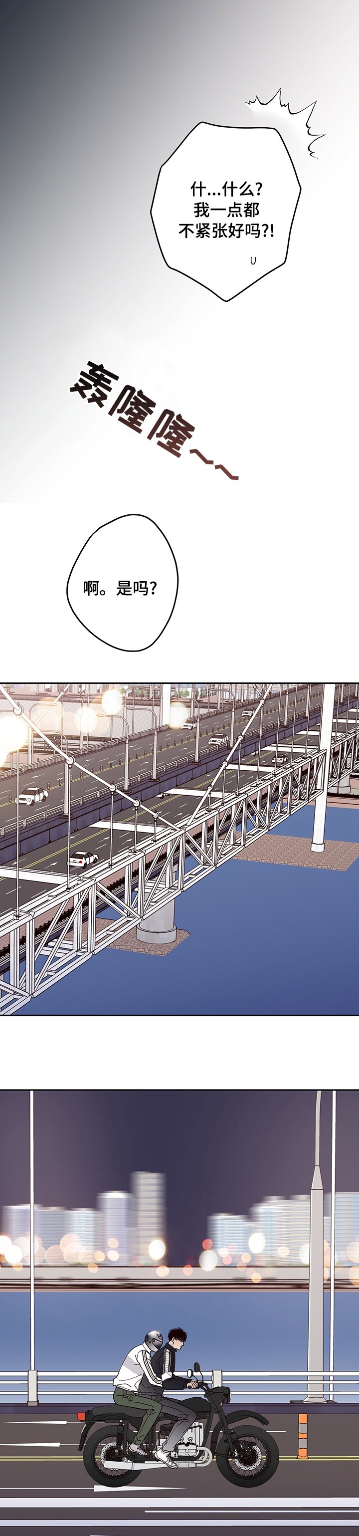 第33章：兜风