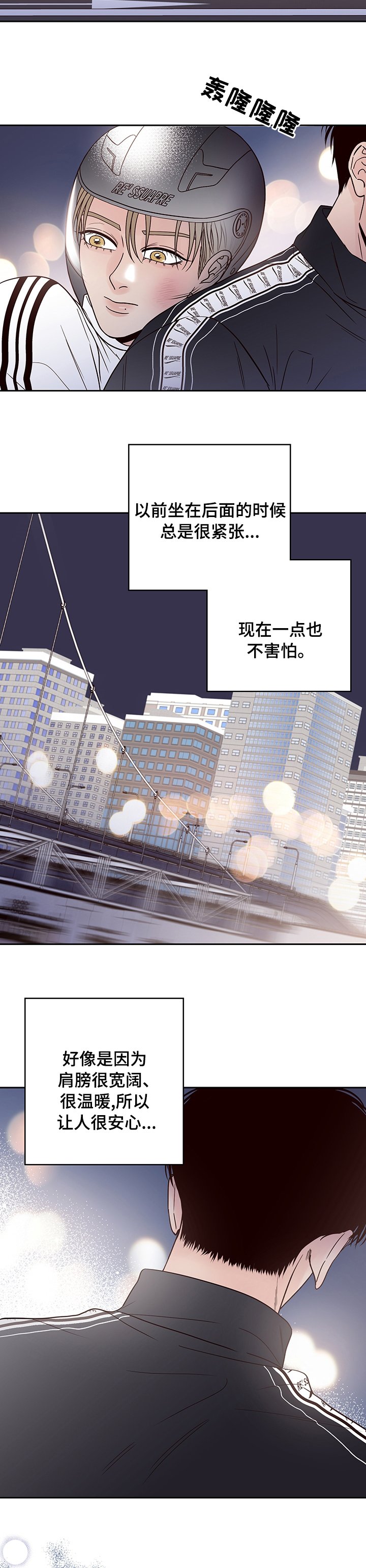 第33章：兜风