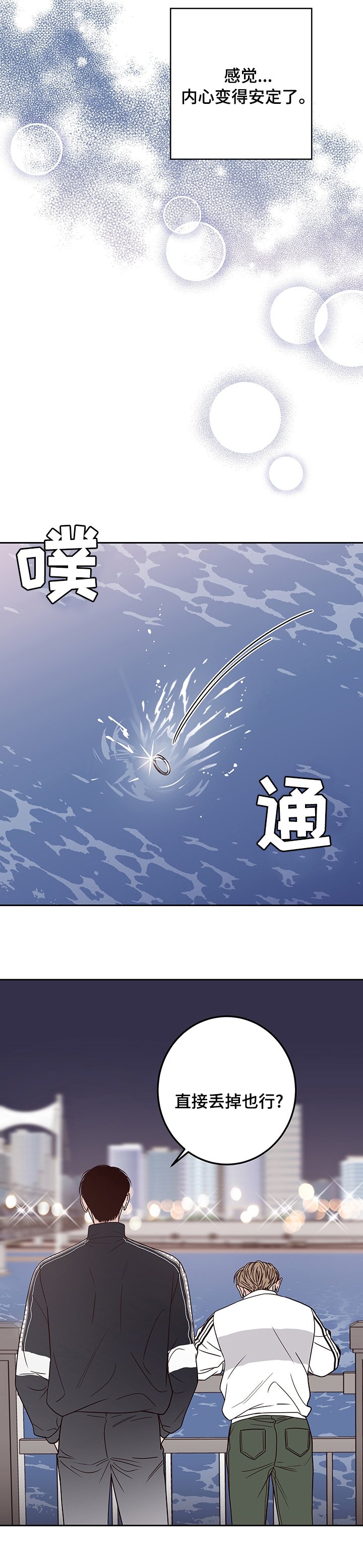 第33章：兜风