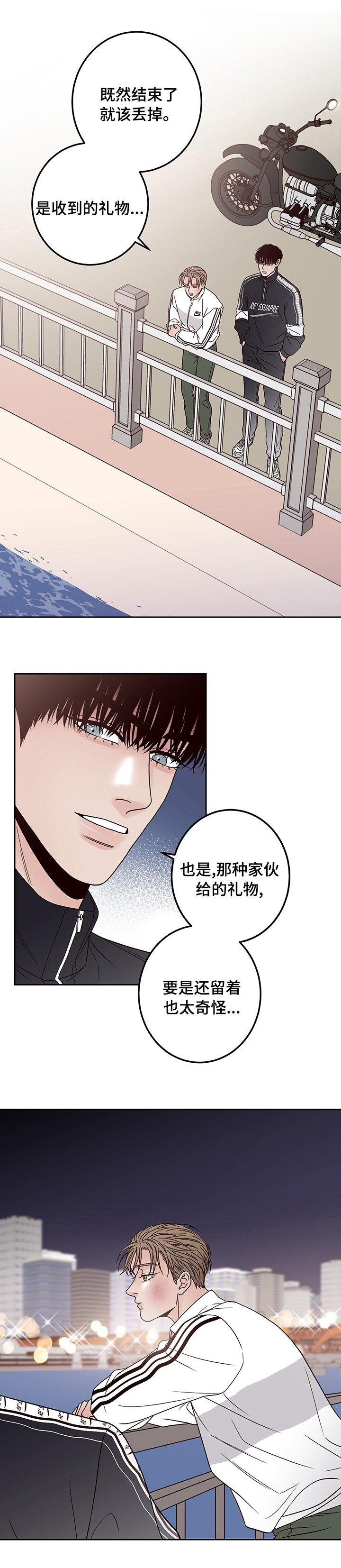 第33章：兜风