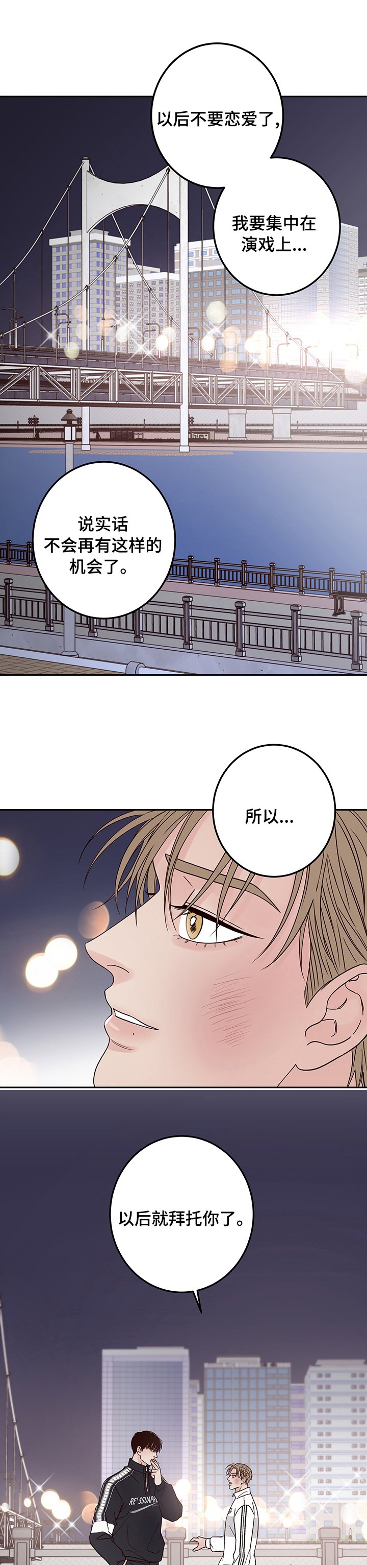 第34章：大演员